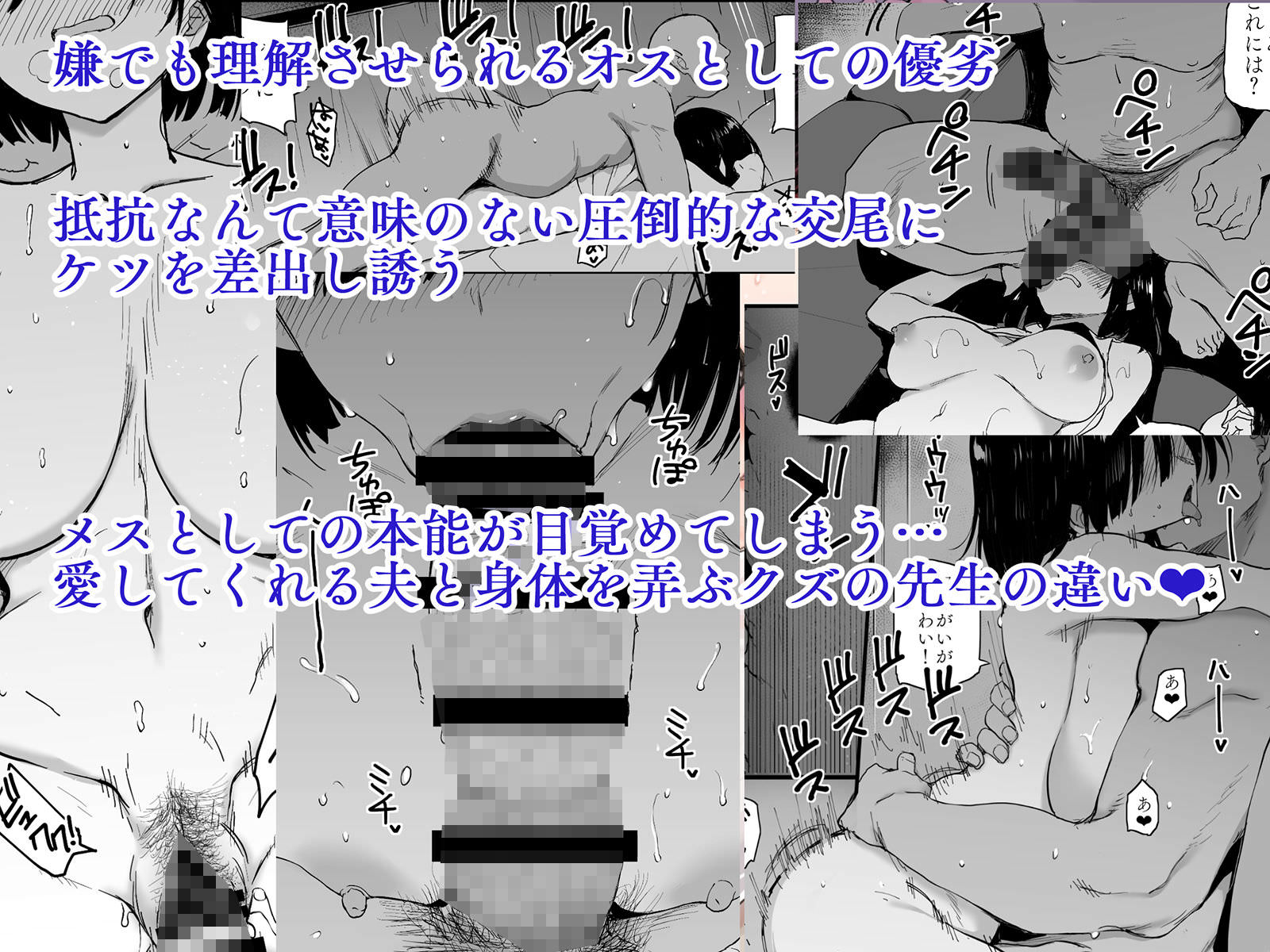 夫が眠っている間に隣室で不倫する妻